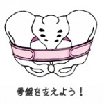 トコちゃんベルト